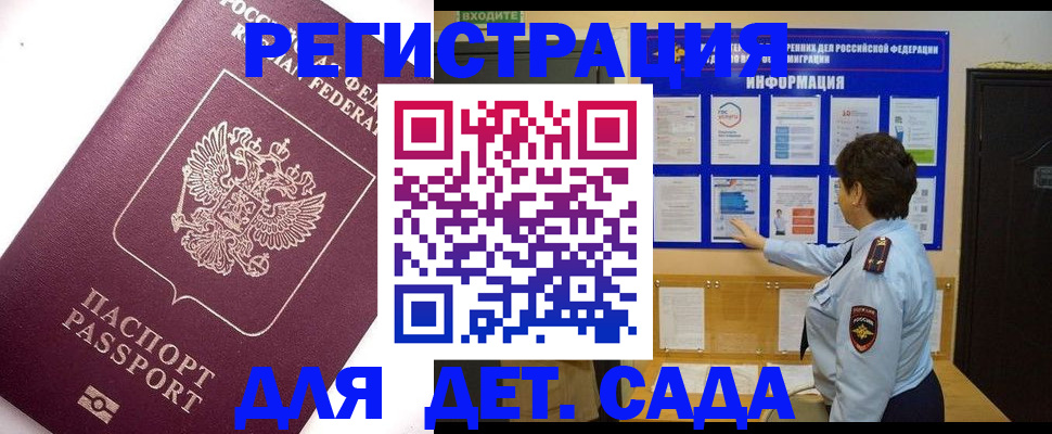 временная регистрация купить в Перми