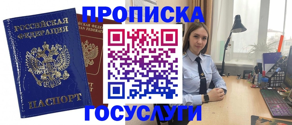 временная регистрация для школы в Перми