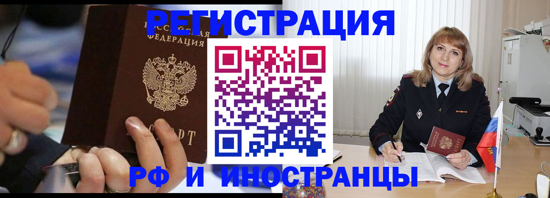 прописка ребенка в Перми