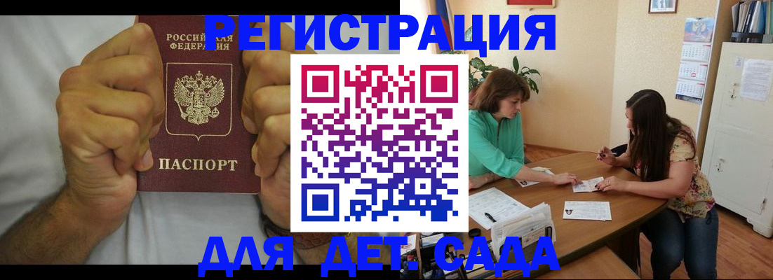 временная регистрация поиск в Перми