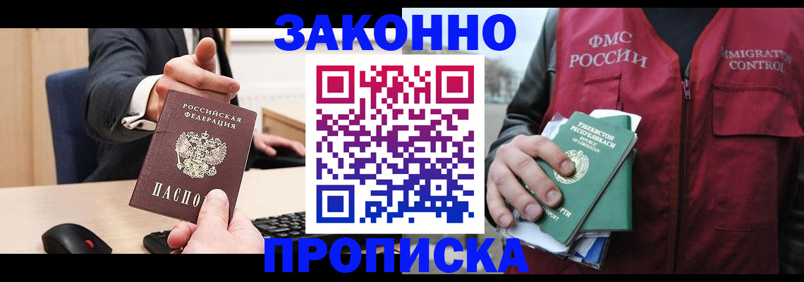 временная регистрация гарантия в Перми