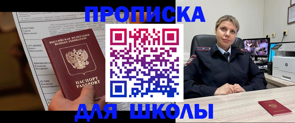 регистрация в Перми