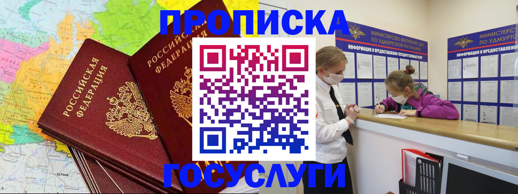 временная регистрация 2025 в Перми