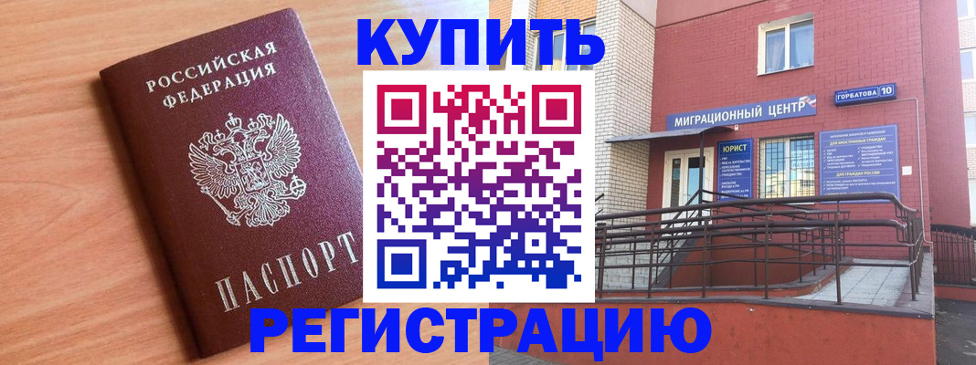 временная прописка в Перми