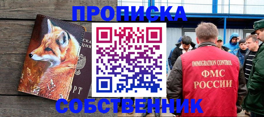 прописка паспорт в Перми